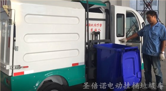 電動(dòng)掛桶垃圾車讓環(huán)衛(wèi)工垃圾清運(yùn)變輕松 電動(dòng)掛桶垃圾車讓環(huán)衛(wèi)工垃圾清運(yùn)變輕松