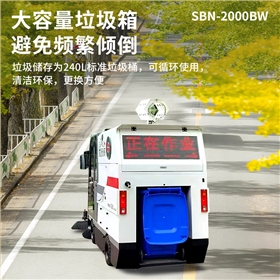 電動清掃車：環衛行業的“零碳”未來