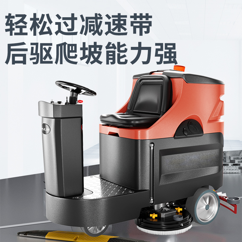 駕駛式洗地機的經濟效益與環境貢獻