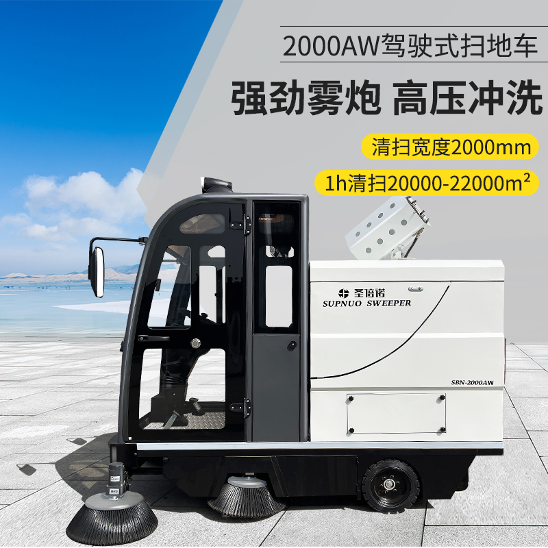  路面清掃車：廠區保潔新標桿，助力企業形象升級