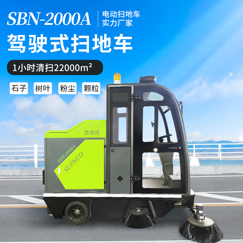 電動(dòng)掃地機(jī)——現(xiàn)代工廠清潔的高效解決方案