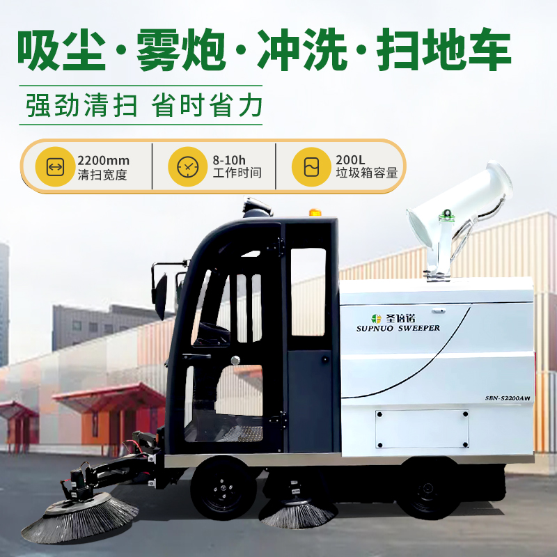 景區(qū)掃地車