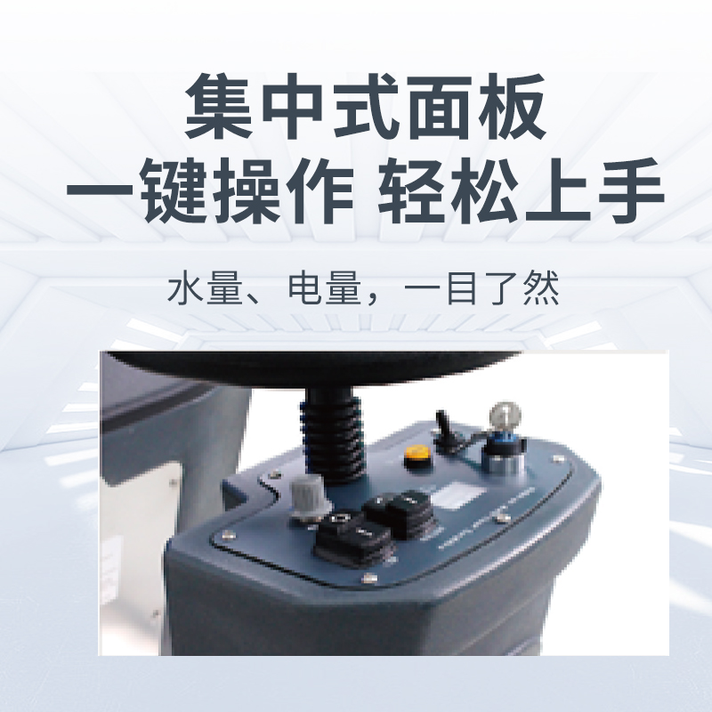 駕駛式電動洗地機(jī)是如何運(yùn)行的？操作簡單嗎？